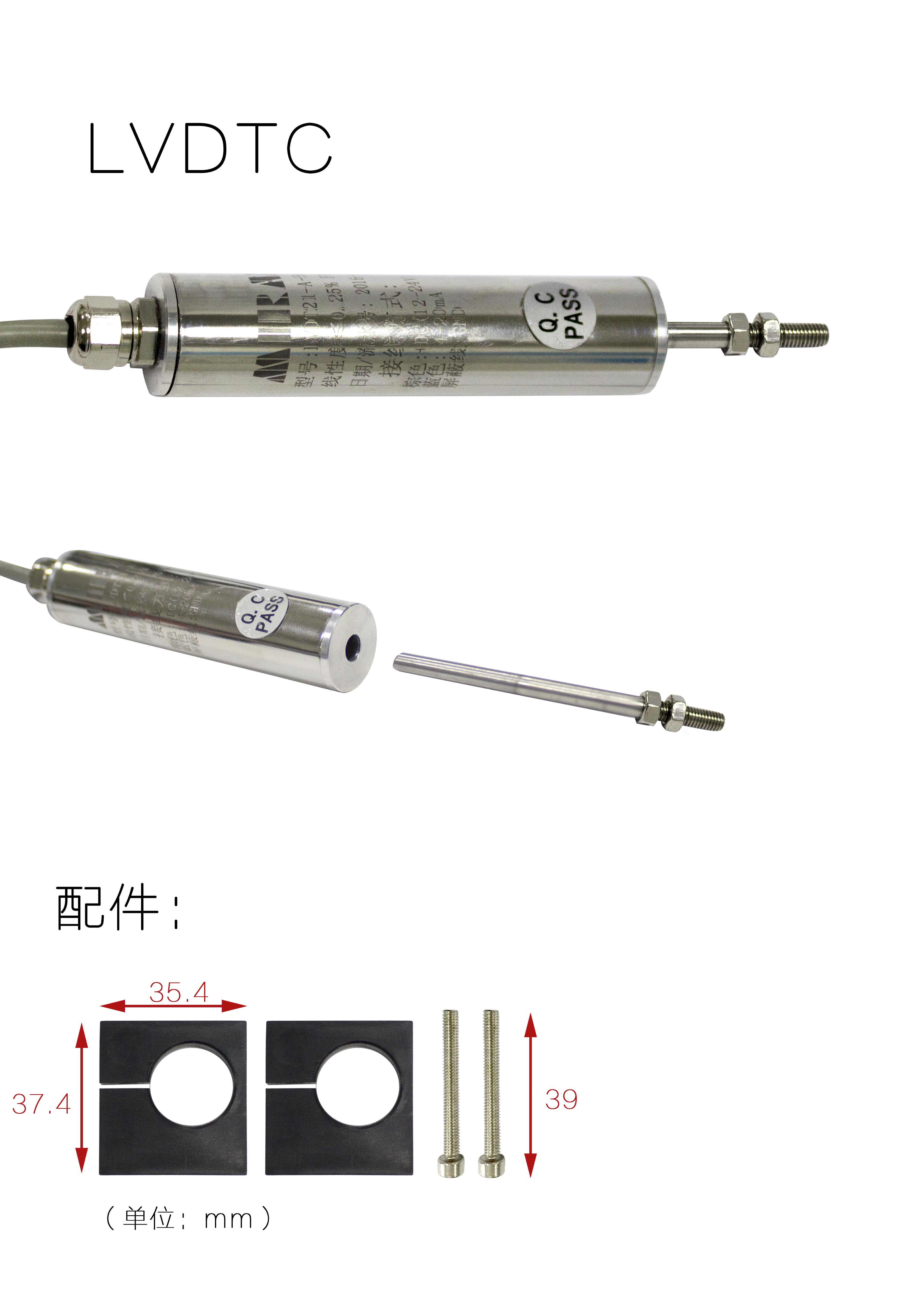 LVDT差动变压分体式位移传感器