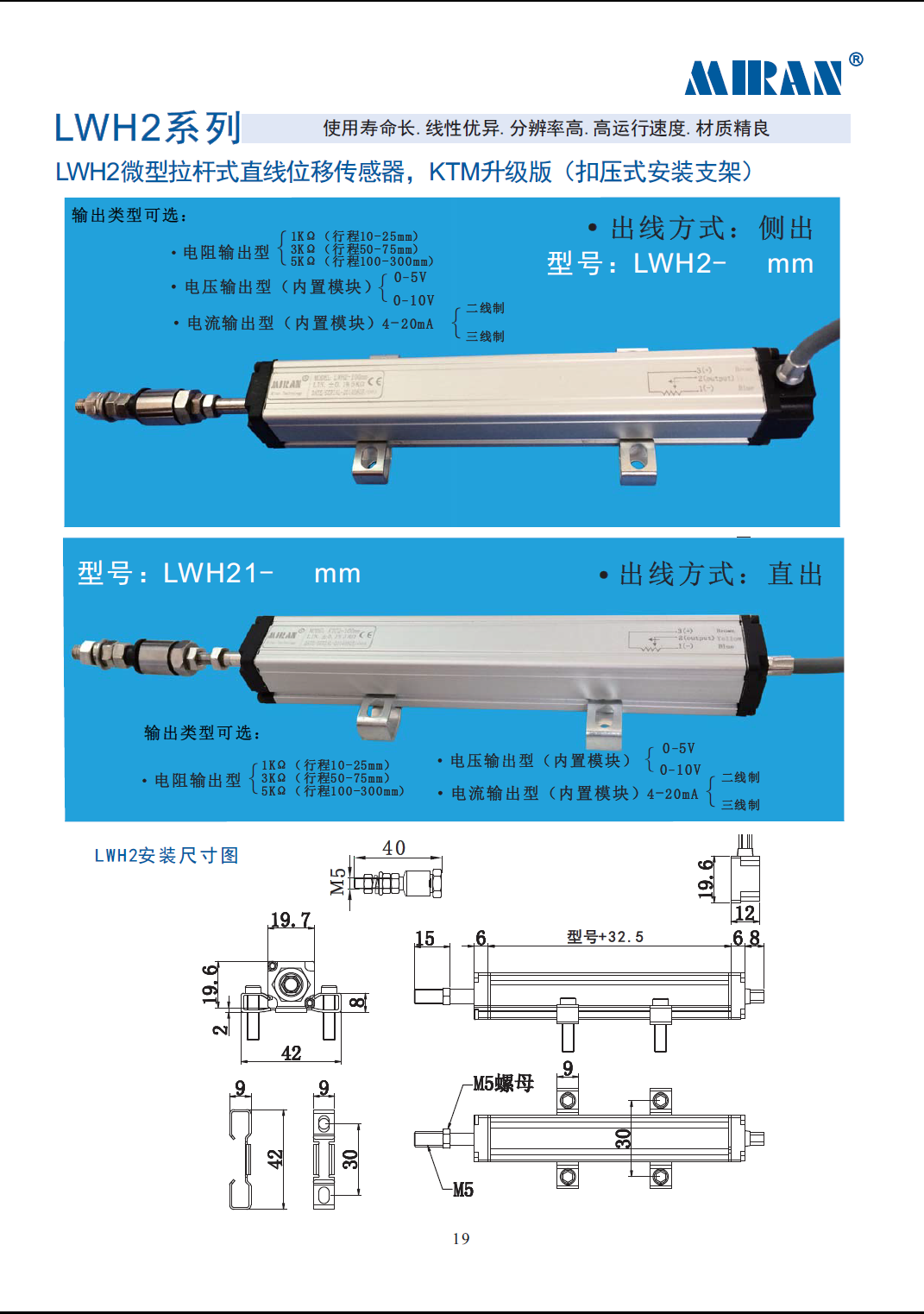 LWH2微型拉杆式直线位移传感器安装尺寸及技术参数 LWH2微型拉杆式直线位移传感器安装尺寸及技术参数