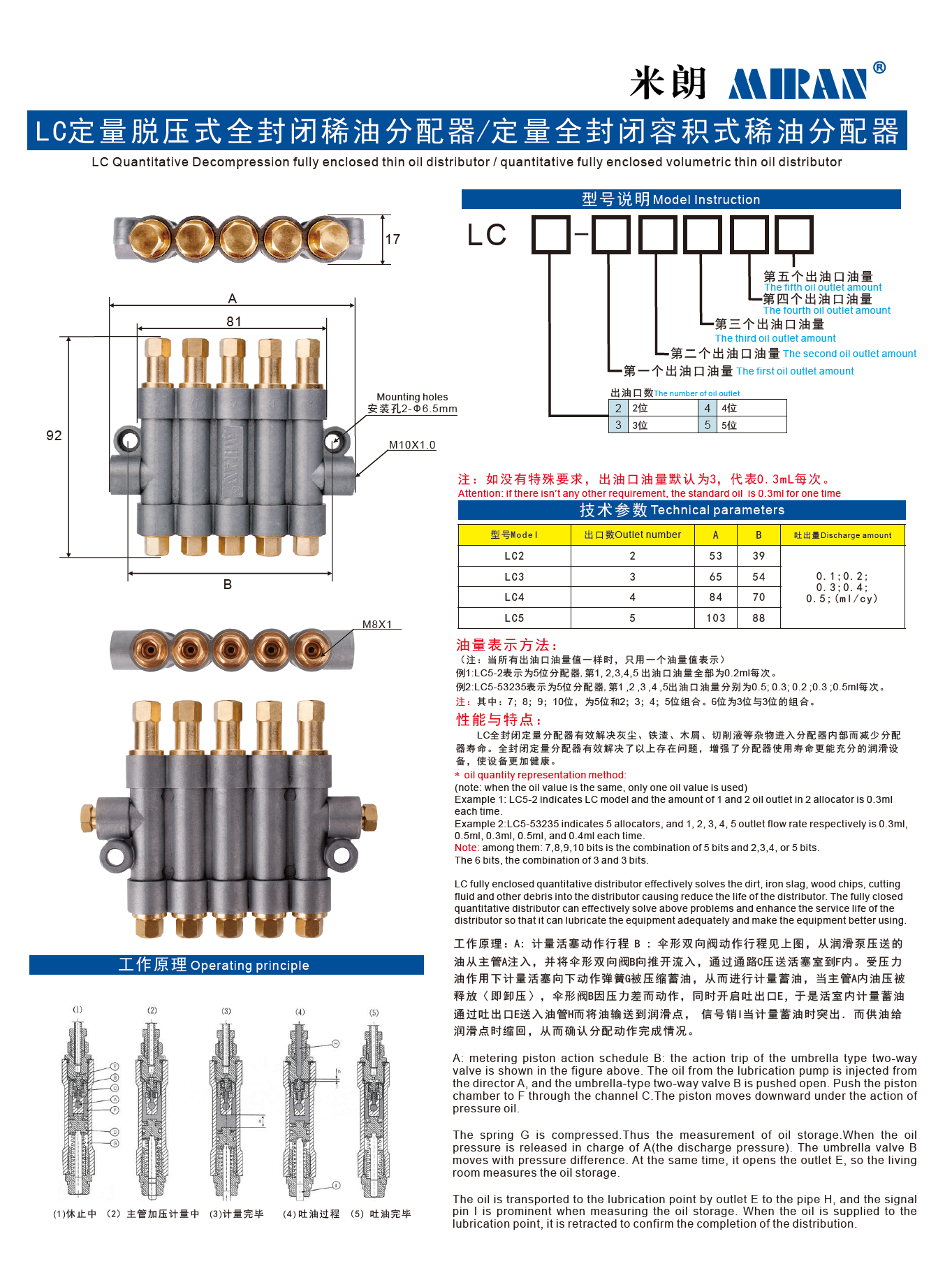 L C定量脱压式全封闭稀油分配器/定量全封闭容积式稀油分配器