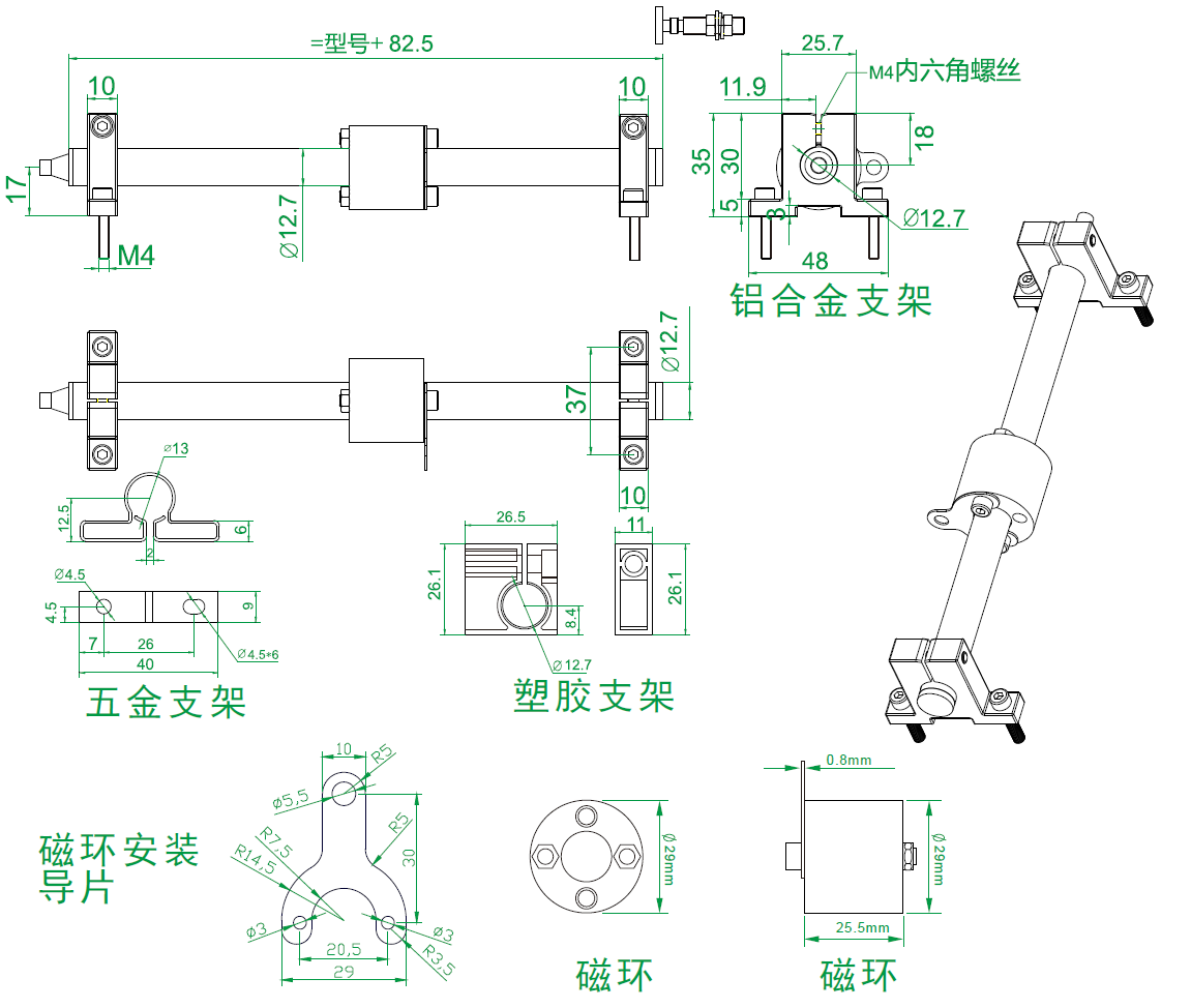 MIRAN米朗科技PME12磁阻式直线位移传感器安装尺寸图电子尺电阻尺