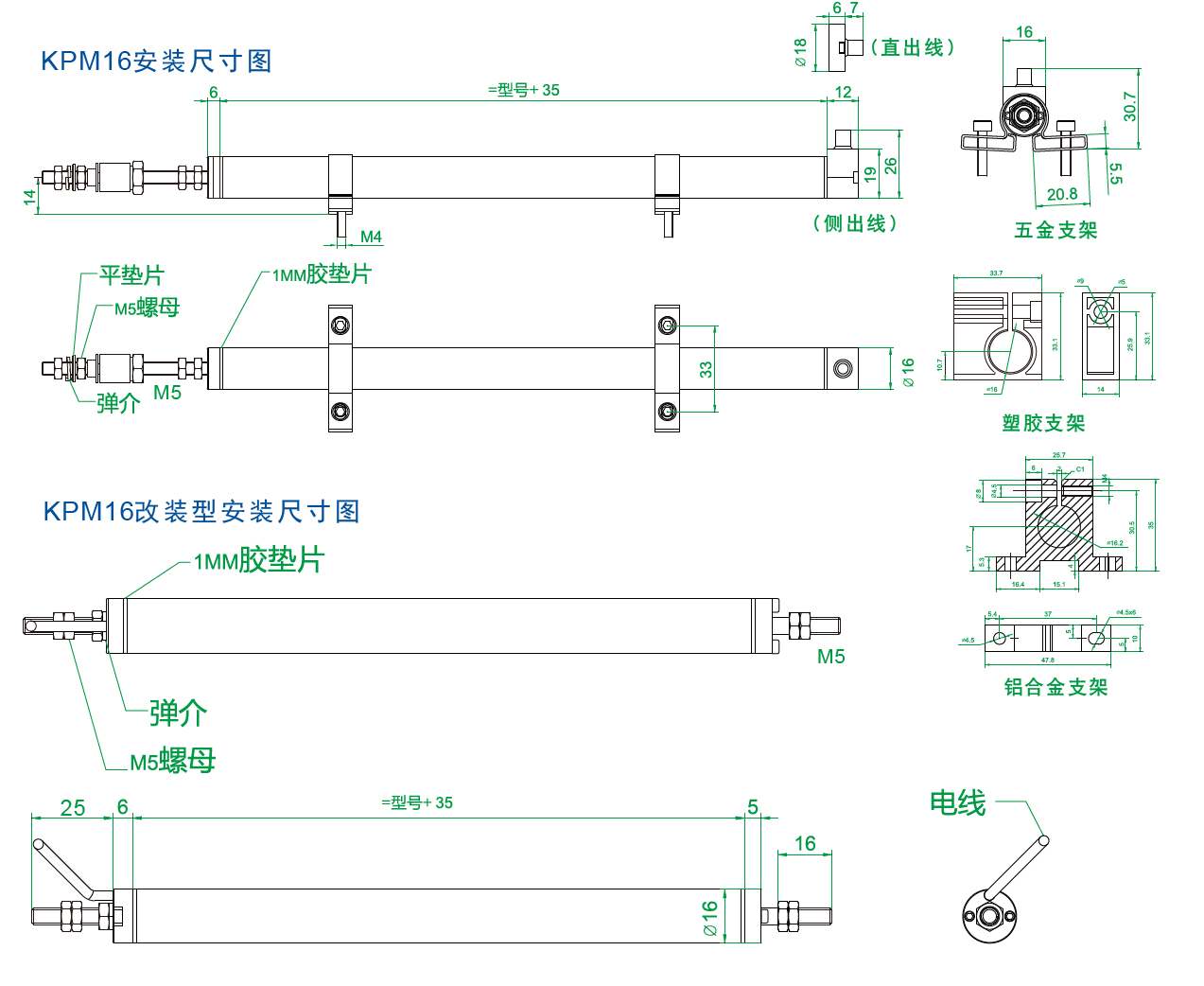 MIRAN米朗科技KPM16微型铰接式直线位移传感器安装尺寸图