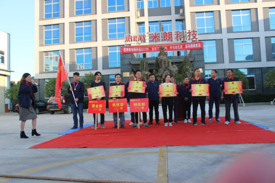 深圳市米朗科技第十六届秋季运动会
