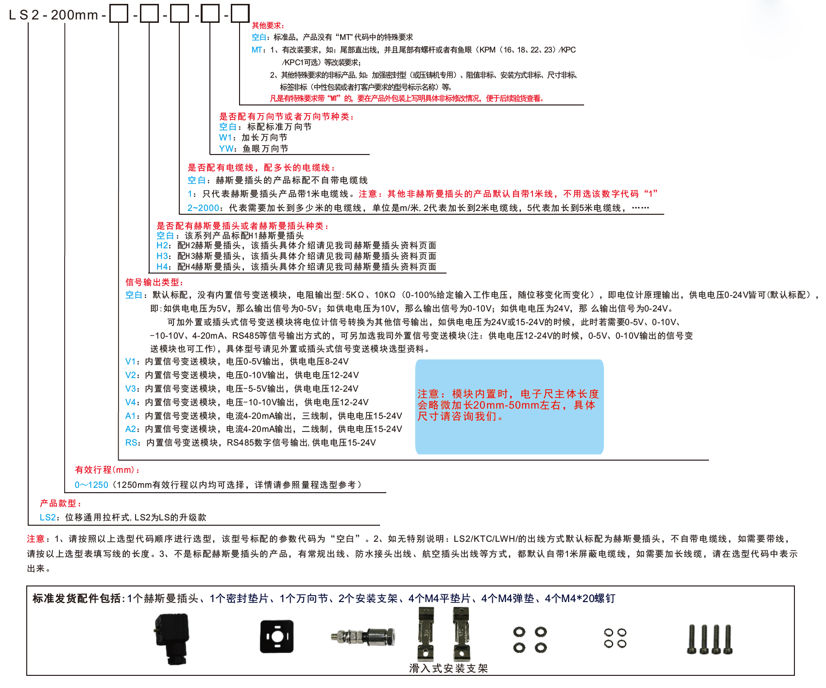 LF滑块式直线位移传感器电子尺性能参数安装尺寸