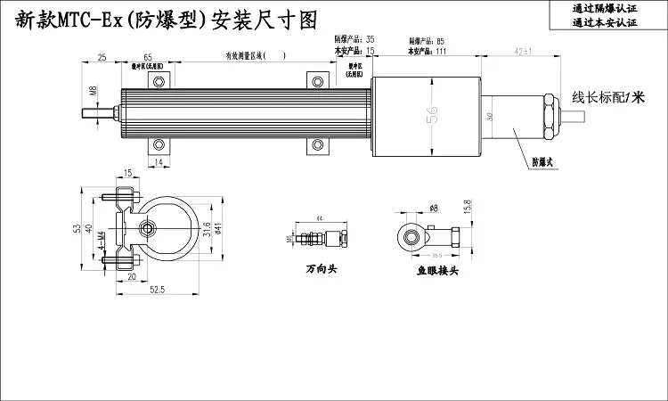 MTC拉杆式磁致伸缩位移传感器安装尺寸图 MTC拉杆式磁致伸缩位移传感器安装尺寸图