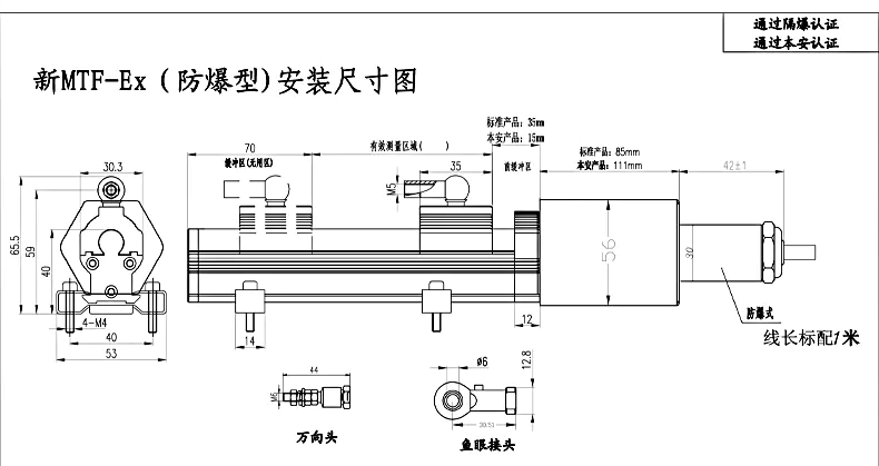 MIRAN米朗科技MTF滑块式防爆型磁致伸缩位移传感器安装尺寸图