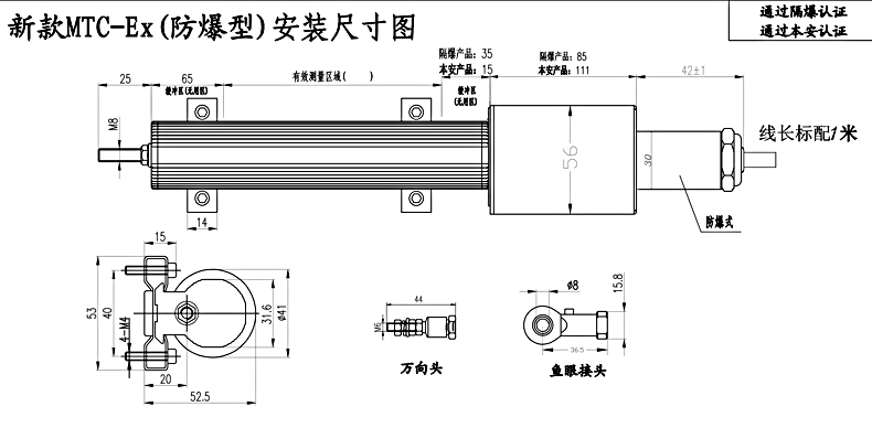 MIRAN米朗科技MTC拉杆式防爆型磁致伸缩位移传感器