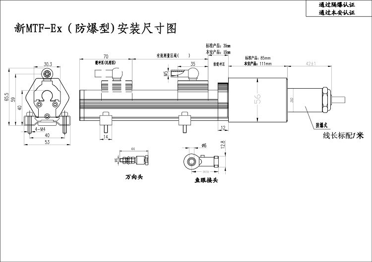 MTF滑块式磁致伸缩位移传感器安装尺寸图