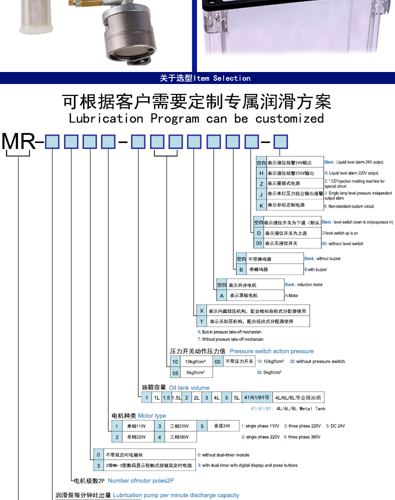 米朗MR-2202（2L）稀油电动润滑油泵（PLC型）及产品尺寸图