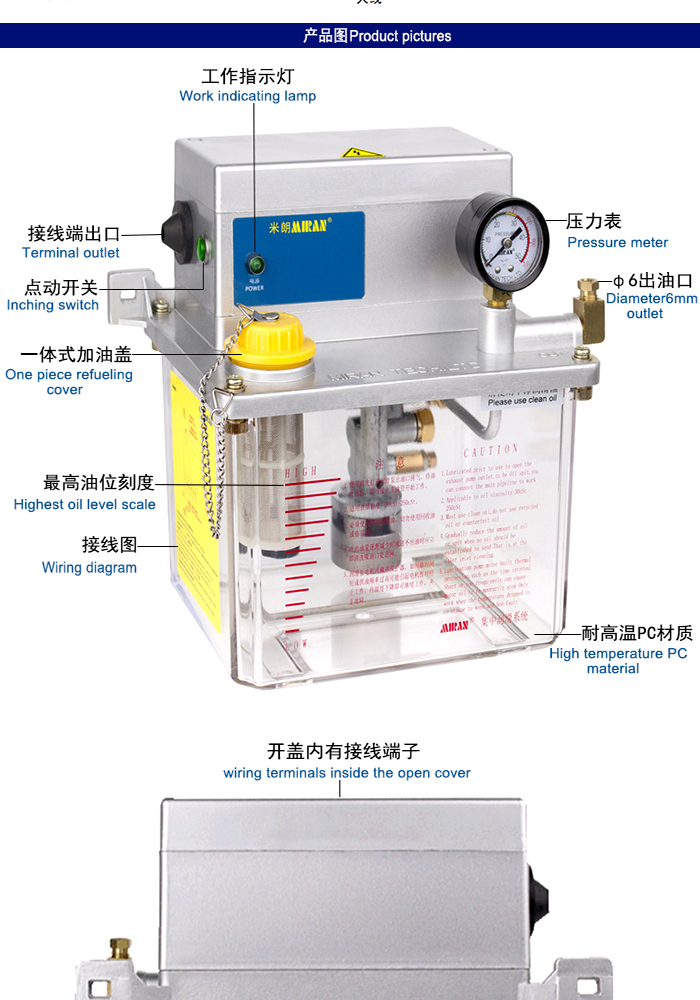 米朗MR-2202 (3L) PLC型电动润滑油泵（3L稀油泵）产品及尺寸图