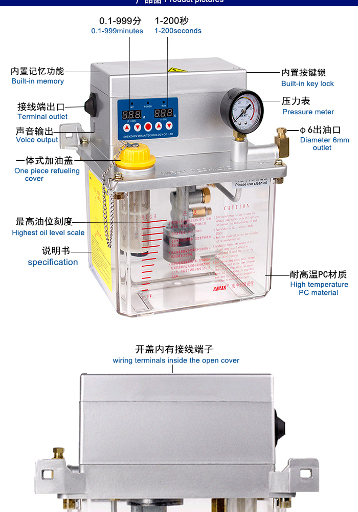 米朗MR-2232 (3L)微电脑型电动润滑油泵（3L稀油泵）产品及尺寸图