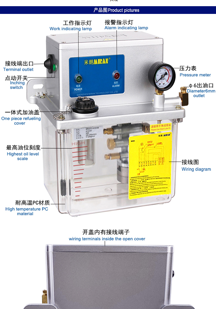 MR-2202 (4L)稀油电动润滑油泵P L C型