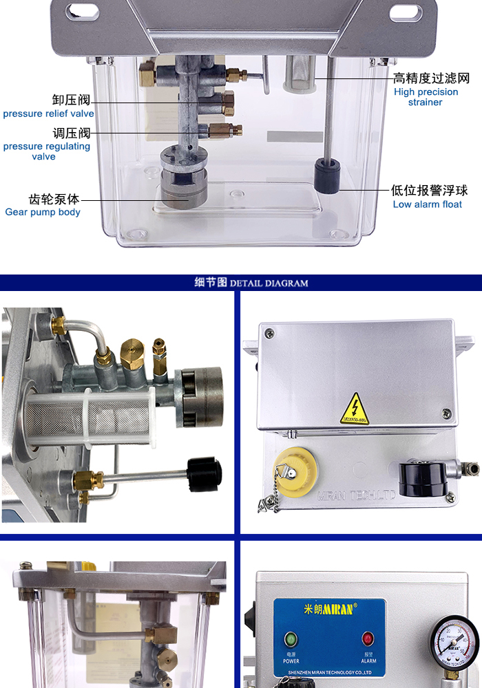 MR-2202 (4L)稀油电动润滑油泵P L C型