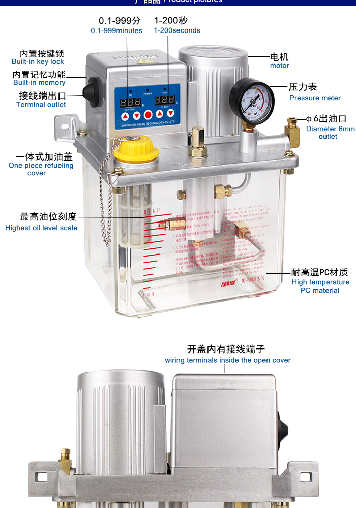 米朗MRG-3232 (3L)微电脑型稀油油脂一体润滑油泵（3L全自动稀油泵）