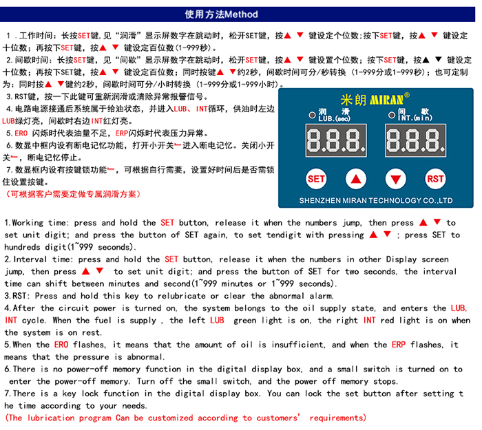 米朗MRG-3232(5L)微电脑型稀油油脂一体润滑油泵产品及尺寸图