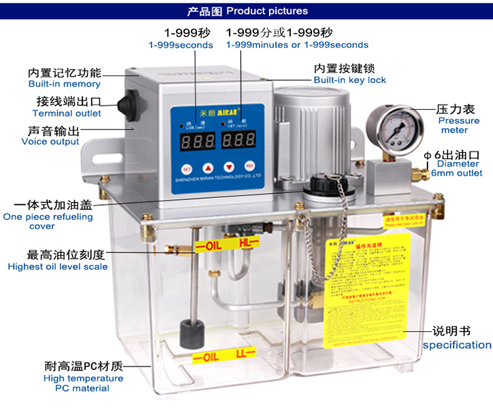 米朗MRG-3232(5L)微电脑型稀油油脂一体润滑油泵产品及尺寸图