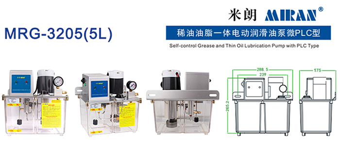 MRG-3205(5L)油脂稀油一体电动润滑油泵微PLC型 MRG-3205(5L)油脂稀油一体电动润滑油泵微PLC型