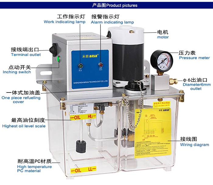 MRG-3205(5L)油脂稀油一体电动润滑油泵微PLC型 MRG-3205(5L)油脂稀油一体电动润滑油泵微PLC型