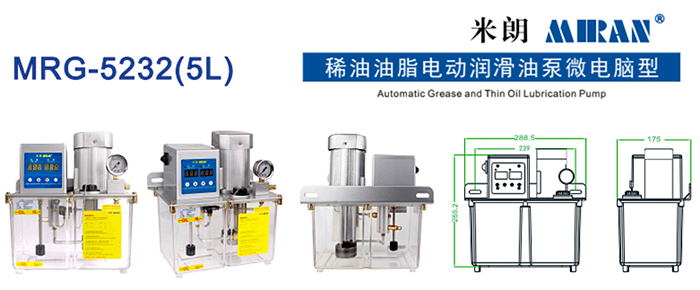 RG-5232(5L)油脂稀油一体润滑油泵微电脑型 RG-5232(5L)油脂稀油一体润滑油泵微电脑型