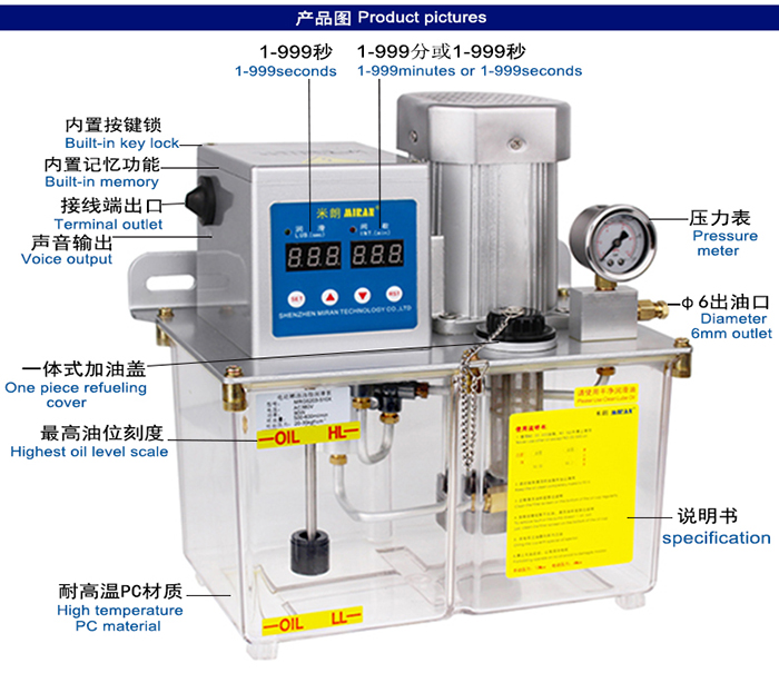 RG-5232(5L)油脂稀油一体润滑油泵微电脑型