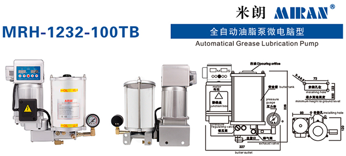 米朗MRH-1232-100TB微电脑型全自动油脂泵产品及尺寸图