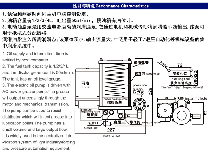 MGH-1205-100T PLC半自动黄油泵 MGH-1205-100T PLC半自动黄油泵