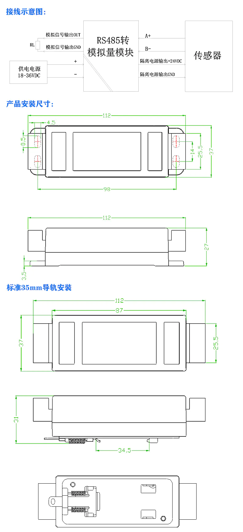 MRS485转换模拟量变送器选型指引