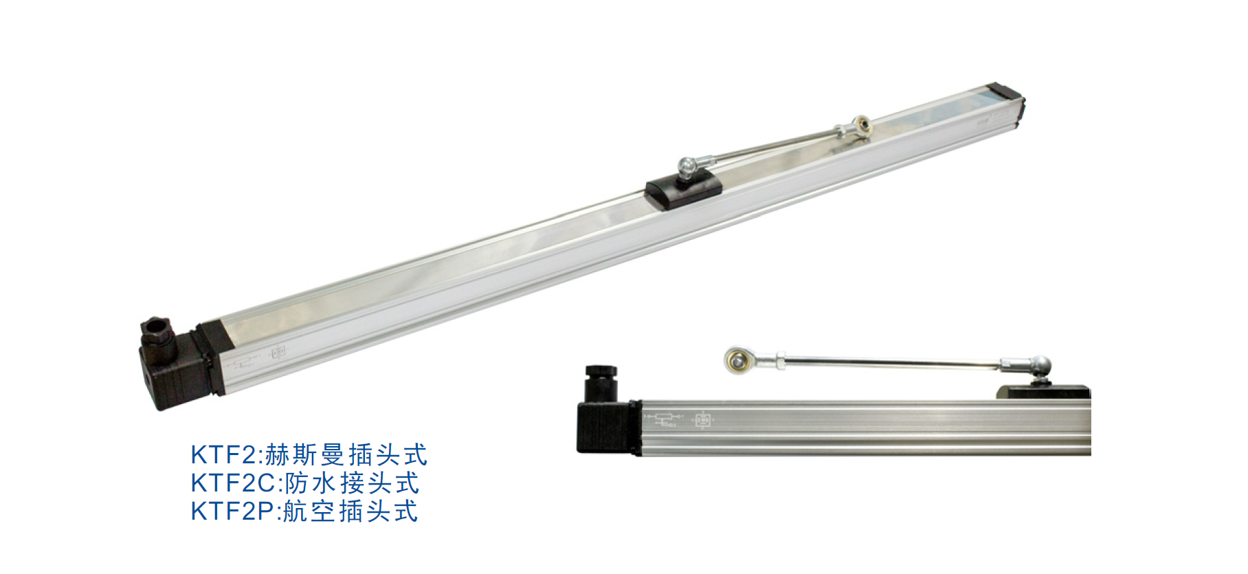 KTF2滑块式直线位移传感器