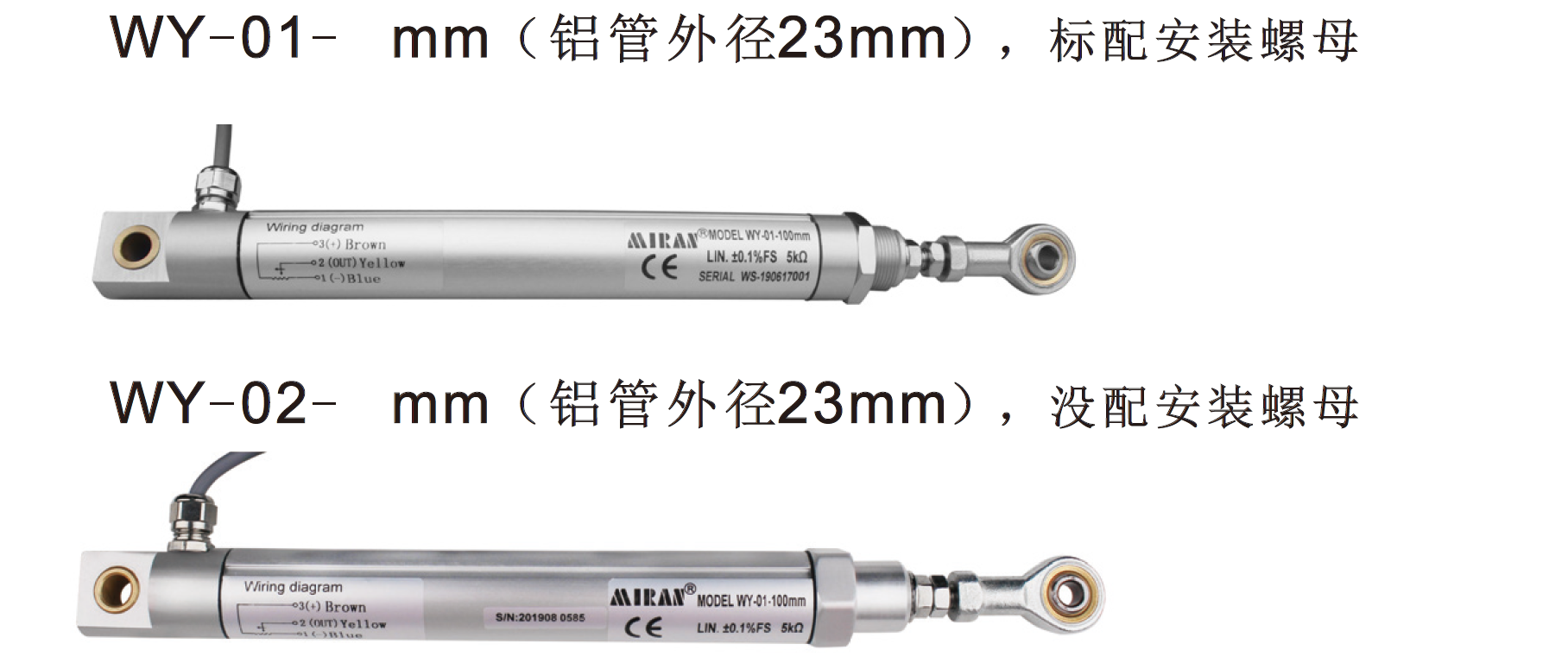 WY-01高密封等级的小型拉杆式位移传感器