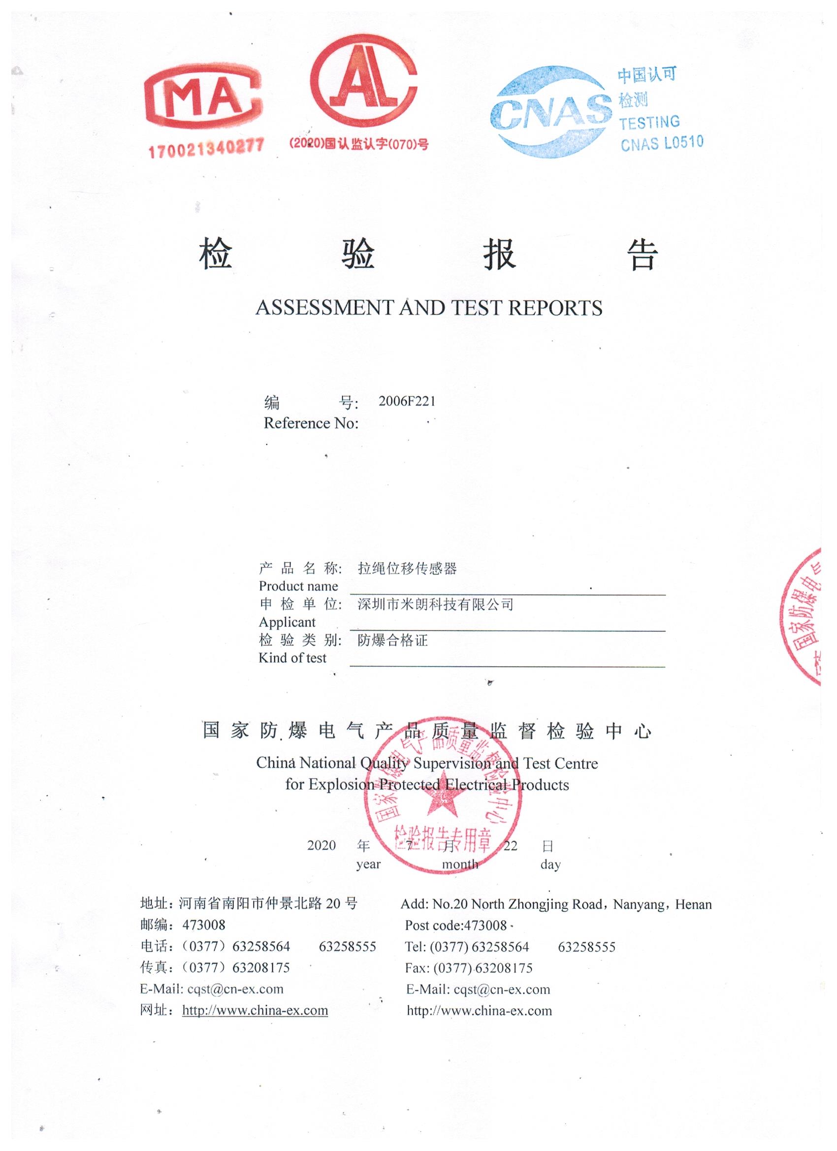 MPSFS-L防水防爆型拉线式位移传感器