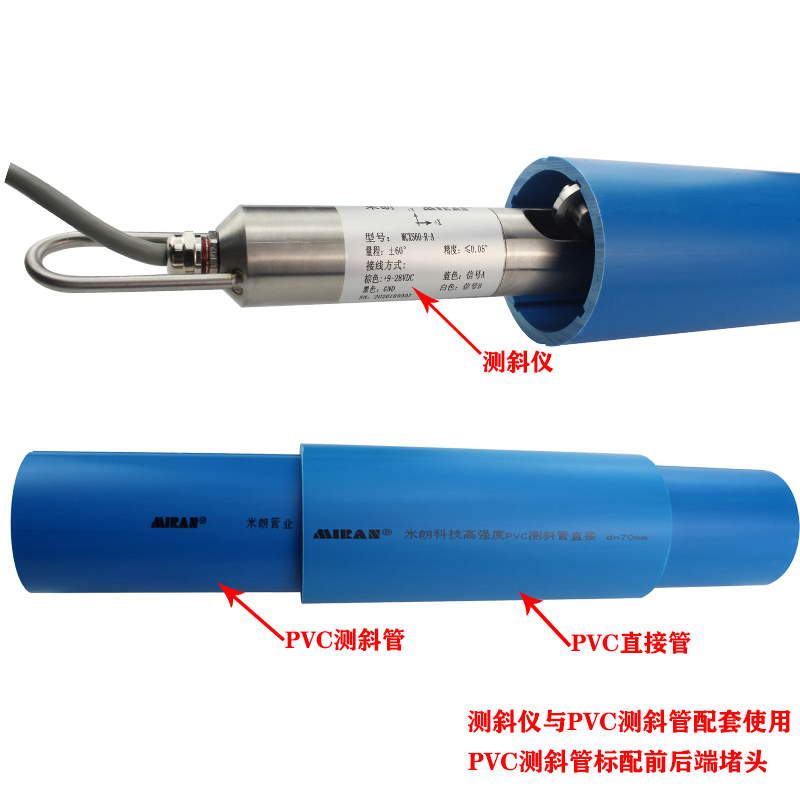 固定式测斜传感器/测斜仪