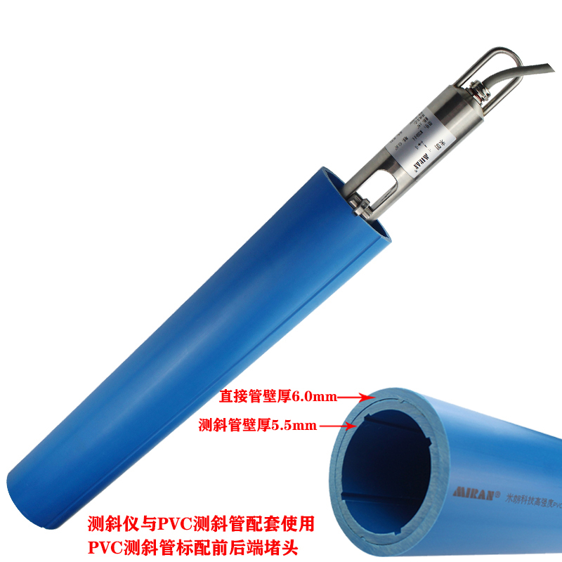 固定式测斜传感器/测斜仪