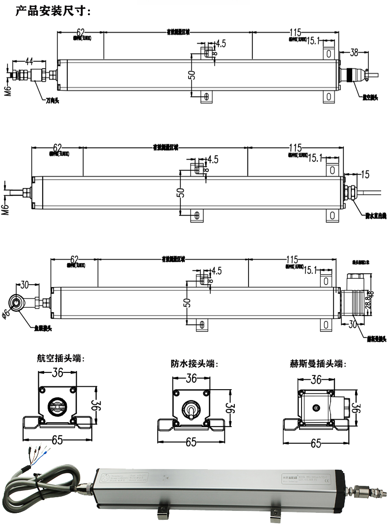MTG拉杆式磁致伸缩位移传感器尺寸安装图