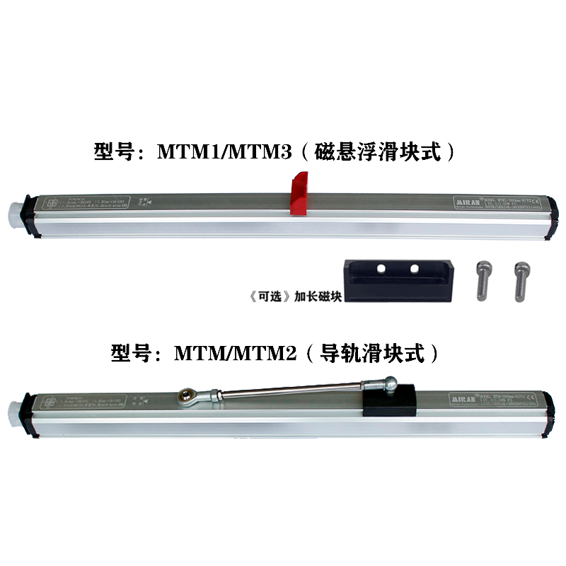 MTM滑块式磁致伸缩位移传感器