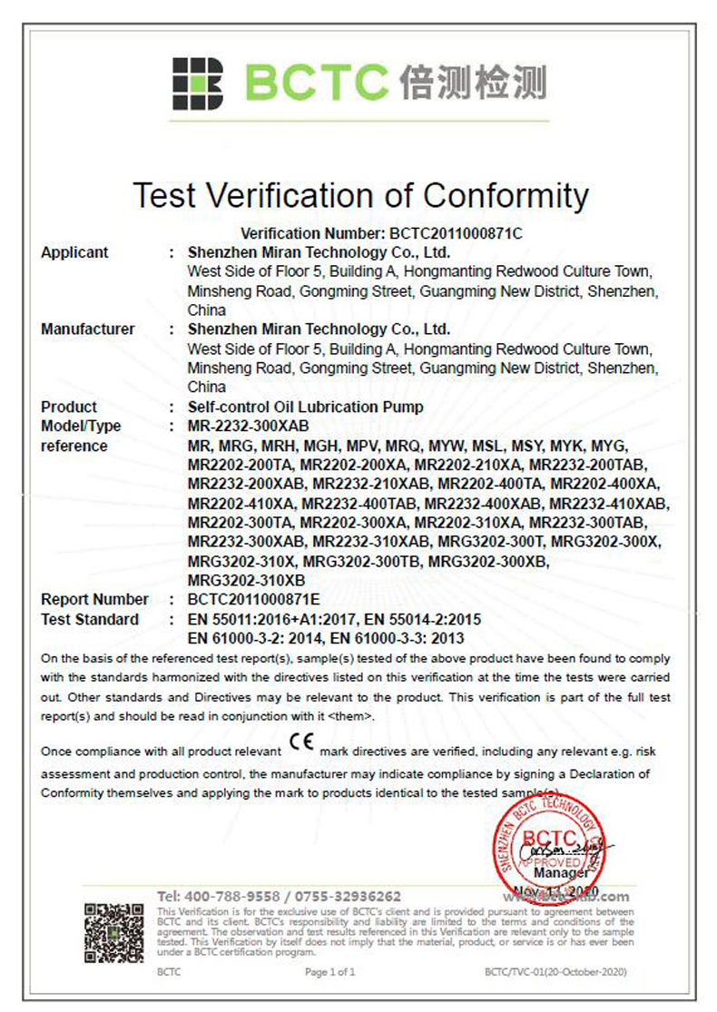 润滑油泵CE证书