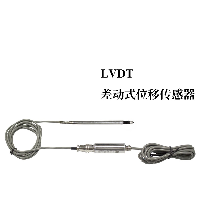 LVDT位移传感器用于精密厚度测量