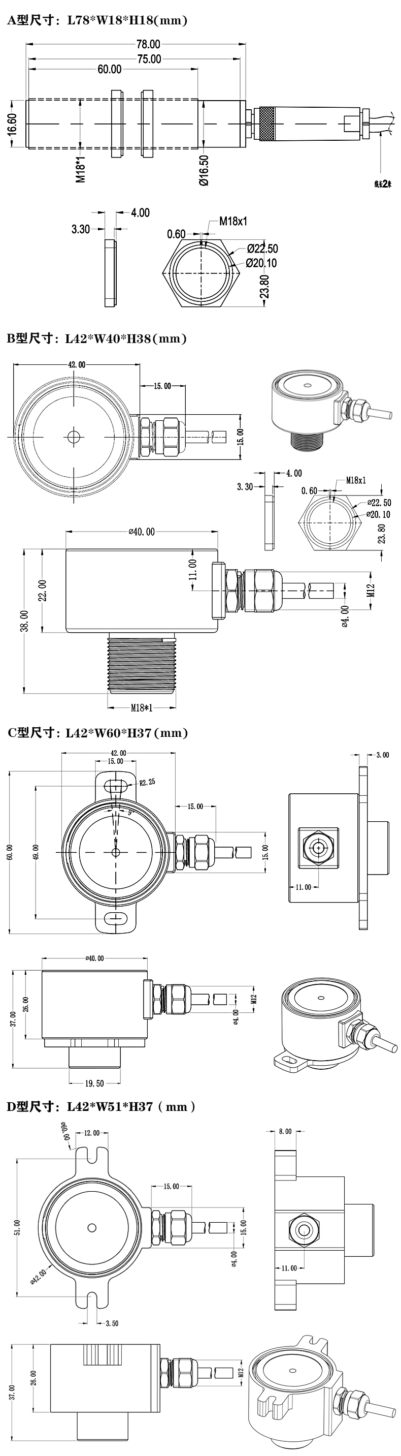 超声波位移传感器安装尺寸