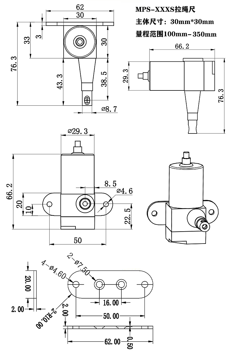 MBA-MPS-XXXS本安防爆型拉绳位移传感器安装尺寸