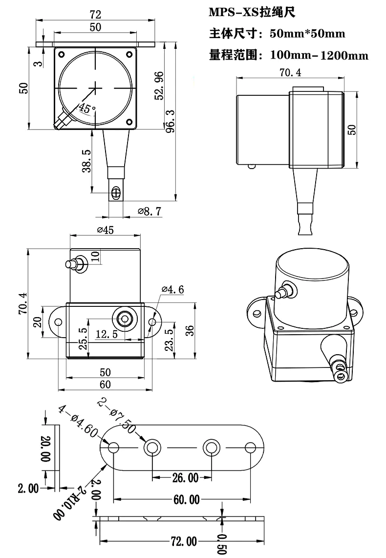 一、MBA-MPS-XS本安防爆型拉绳位移传感器安装尺寸图 一、MBA-MPS-XS本安防爆型拉绳位移传感器安装尺寸图