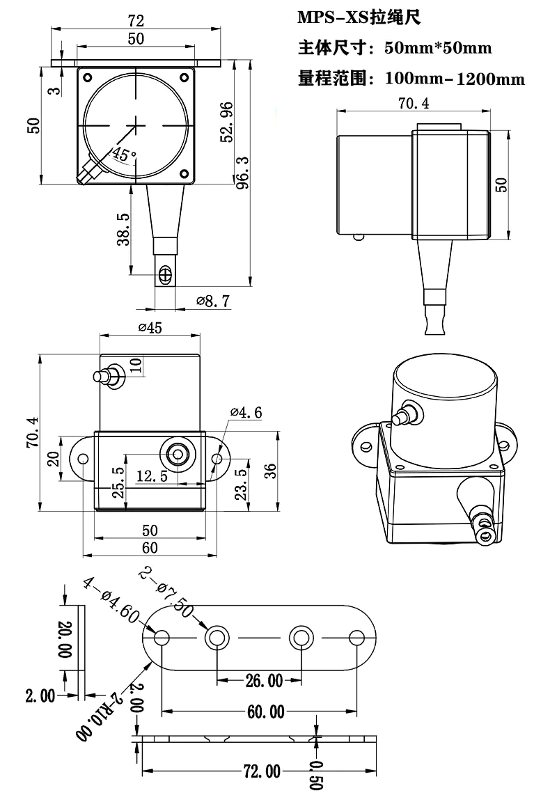 一、MBA-MPS-XS本安防爆型拉绳位移传感器安装尺寸图