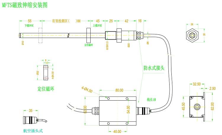 MFTS分体式磁致伸缩位移传感器安装尺寸图