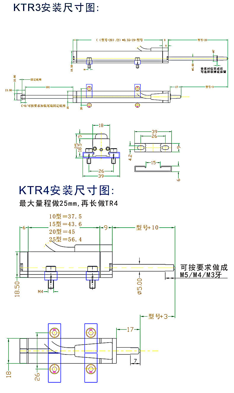 弹簧内置式自恢复位移传感器安装尺寸图