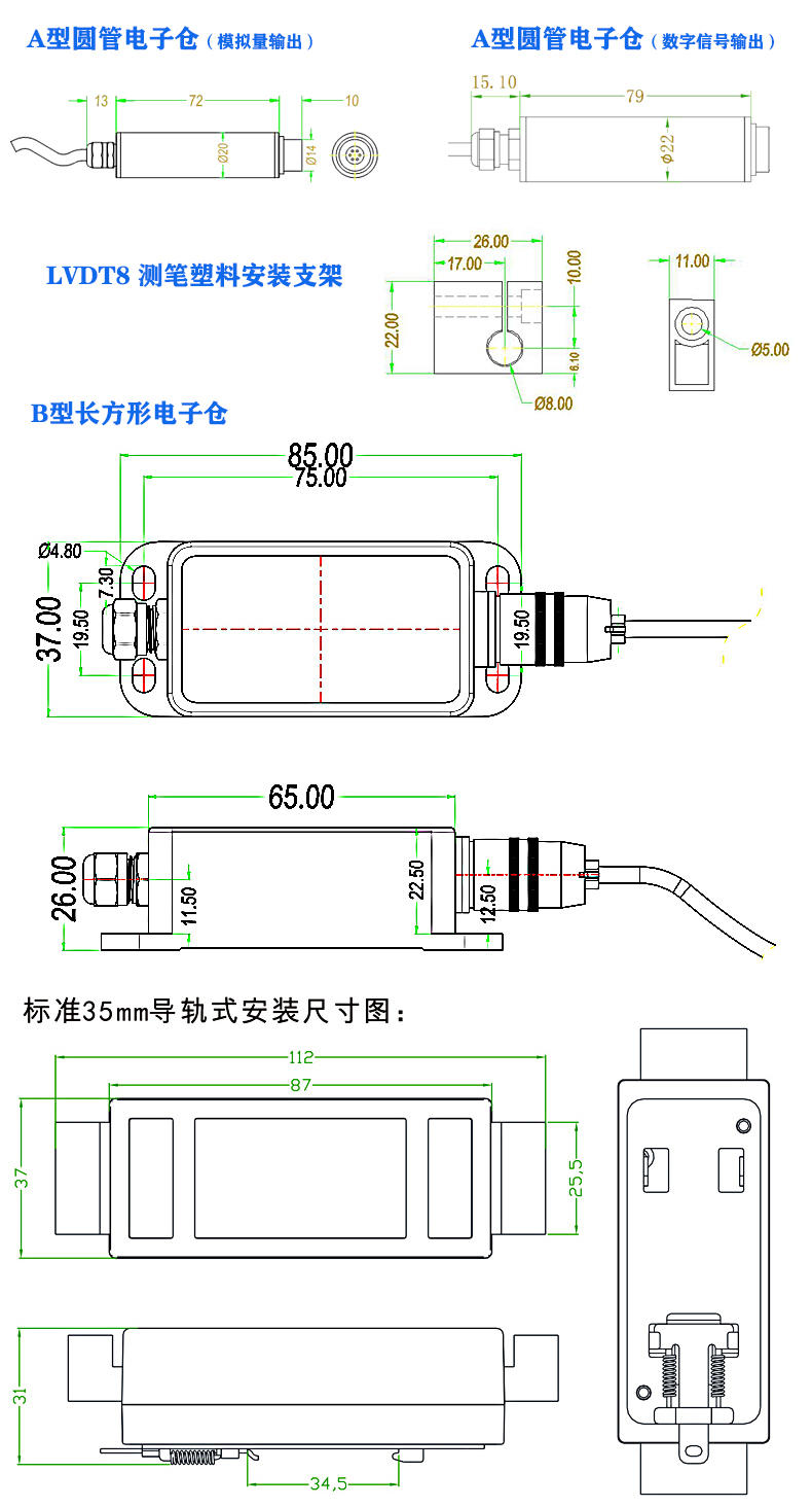 LVDT8分体式差动变压位移传感器安装尺寸