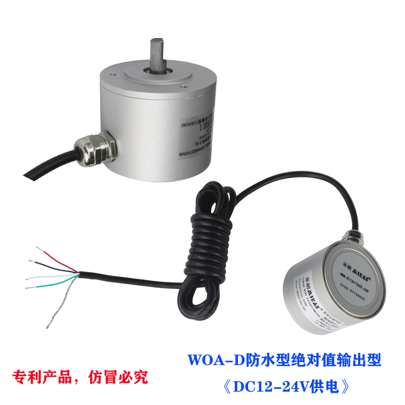 WOA-D防水型磁感应多圈角度传感器