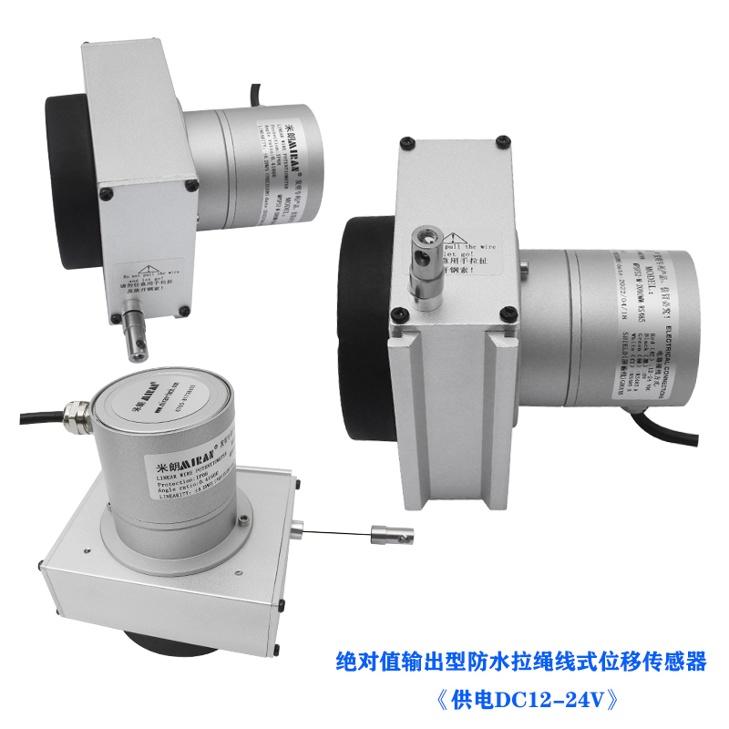 MPSFS2防水绝 对值型拉线式位移传感器