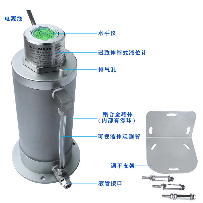 磁致伸缩式静力水准仪