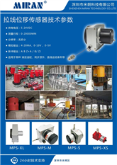 MIRAN米朗拉绳位移传感器在千斤顶及工程机械上面的使用