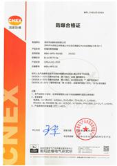 (本安)拉绳/拉线位移传感器证书（数字量信号输出）