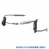 LVDTFS回弹式防水型位移传感器