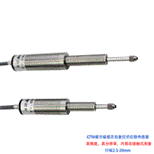 GTM系列磁感应自复位式位移传感器